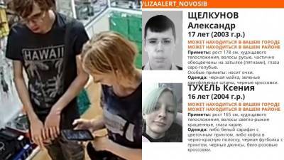 Два без вести пропавших подростка в Новосибирске могли сбежать вместе