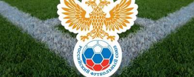 Реформа РПЛ от РФС: российский футбол ждут революционные изменения