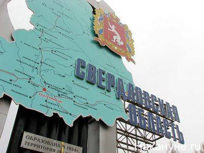 В Свердловской области запретили давать официальное толкование Устава региона