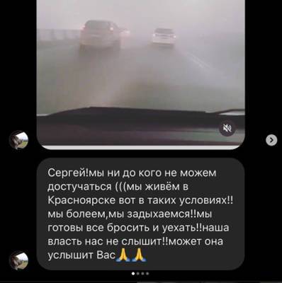 В Красноярске на двое суток введен режим "черного неба"