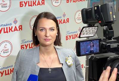 Татьяна Буцкая включилась в борьбу за мандат депутата Госдумы
