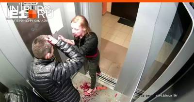 В Екатеринбурге молодая пара устроила жесткую драку в лифте и попала на видео