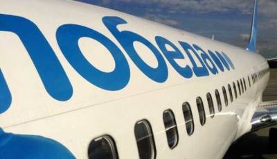 Авиакомпания «Победа» намерена повысить цены на билеты из-за новых правил медосмотра бортпроводников