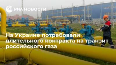 Глава ГТС Украины Макогон требует 15-летнего контракта с Россией на транзит газа