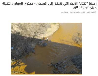 Иорданские СМИ рассказали о загрязнении реки Охчучай (ФОТО)
