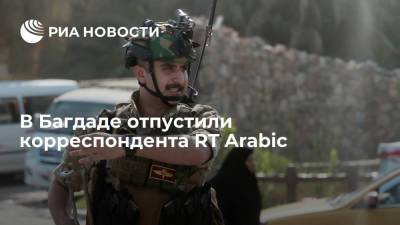 Задержанного во вторник корреспондента RT Arabic в Багдаде отпустили