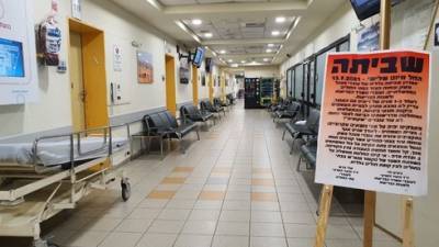 Забастовка в больницах Израиля продолжается: "Обслуживать больных становится все труднее"