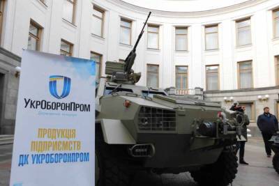 Киев отдаст «Укроборонпром» в руки акционеров