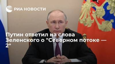 Путин пообещал, что Россия выполнит обязательства по контракту о транзите газа через Украину