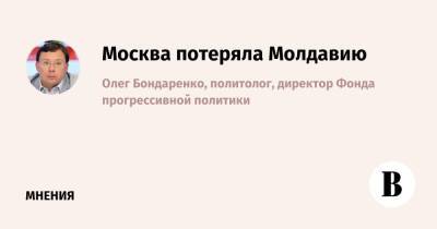 Москва потеряла Молдавию