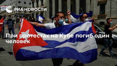 Газета кубинской компартии Granma сообщила о гибели одного участника воскресных демонстраций