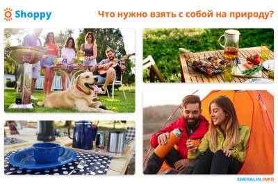 Тайная вечеря в походных условиях — Shoppy.ru продолжает знакомить с товарами для отдыха на природе