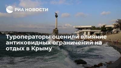 Антиковидные ограничения в Крыму не отразятся на популярности региона, считают туроператоры