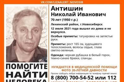 Пенсионер с татуировкой без вести пропал в Новосибирске