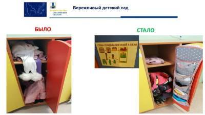 Сахалинские чиновники научили дошкольников правильно складывать вещи