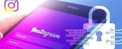 В Instagram появилась функция проверки безопасности профиля