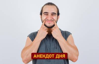 Анекдот дня: откуда у вас бриллиантовое колье?