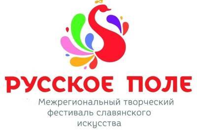 Костромские фольклорные коллективы просят жителей области поддержать их во время фестиваля «Русское поле»