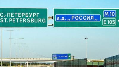 Как расшифровать названия российских дорог и с каких букв начинается "международный уровень"
