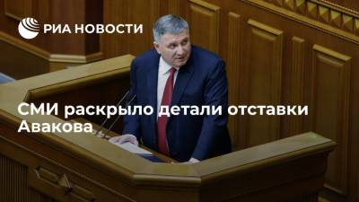 "Бабель": Зеленский рассказал, что Аваков подал в отставку без претензий