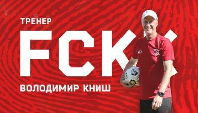 Бывший игрок Кривбасса Кныш вошел в тренерский штаб криворожского клуба