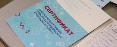 В Москве состоится онлайн-голосование об обязательной вакцинации
