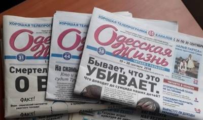 Издание «Одесская Жизнь» проверили на достоверность: что показали результаты?