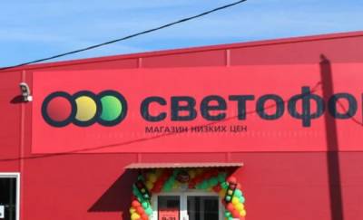 В Тюмени из-за многочисленных нарушений закрыли магазин "Светофор"