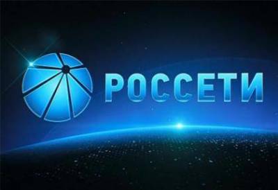 "Россети" откроют новый центр питания в Астраханской области