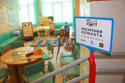 В Астраханской школе появится ресурсный класс для особенных детей