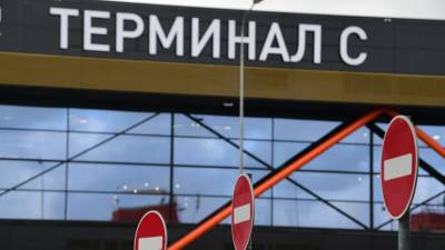 Аэропорт Шереметьево 23 июля возобновит работу терминала C