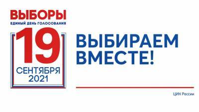 Уведомление о готовности радиоканала «Верные Решения» к размещению материалов от кандидатов на выборы 2021 в Ленинградской области