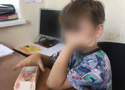 Шестилетнего мальчика с 275 000 рублей в кармане нашли на улице в Волгограде