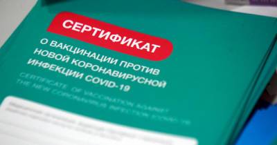 Двое москвичей украли сертификаты о вакцинации от коронавируса