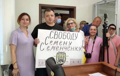 Бывшего нардепа Семена Семенченко освободили из СИЗО
