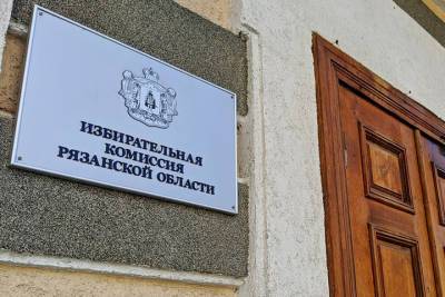 Шесть кандидатов подали документы в Рязанский избирком на выборы в Госдуму