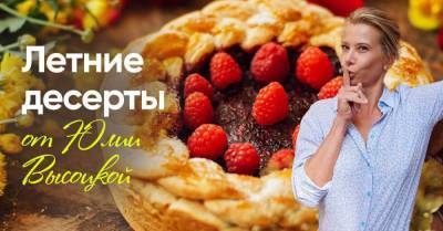 Бодрая Юлия Высоцкая готовит летние десерты, точно хозяйка в Неаполе