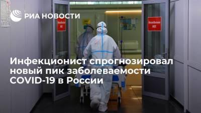 Инфекционист Тимаков спрогнозировал новый пик заболеваемости COVID-19 в России в сентябре
