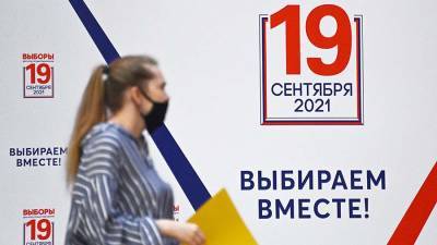 Центризбирком заверил списки кандидатов на выборах в Госдуму