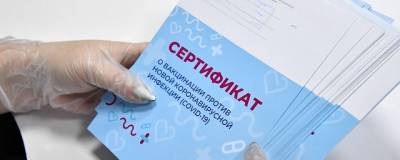 В Волгограде заблокировали каналы продажи липовых сертификатов о вакцинации от COVID-19