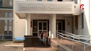 Для жителей Вологды в прокуратуре откроют «горячую линию» по вопросам противодействия коррупции