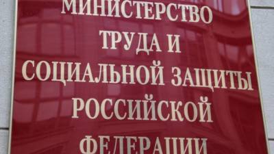 Минтруд уточнил правила выплаты на школьников в 10 тысяч рублей