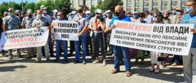 В Северодонецке ветераны МВД вышли на митинг: требовали перерасчета пенсий
