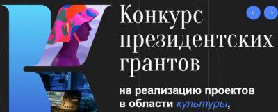Липчане могут получить более 10 миллионов рублей на проект в сфере культуры