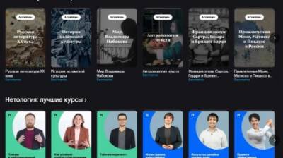 Видеосервис Wink представляет новый раздел «Академия» - penzainform.ru - Оператор