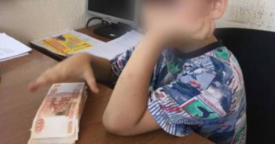 В Волгограде шестилетний мальчик ушёл из дома с 275 тыс. рублей в кармане