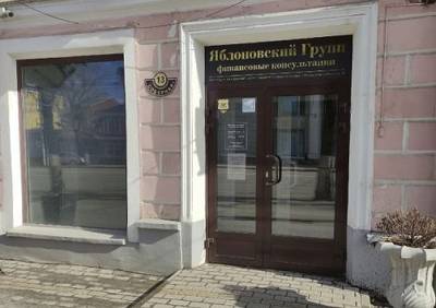 Суд арестовал имущество директора компании «Яблоновский групп»