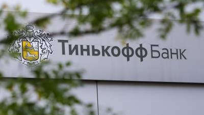 Тинькофф признан лучшим цифровым банком Центральной и Восточной Европы