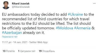 ЕС уже завтра может открыть границы для украинцев