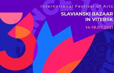 «Славянский базар-2021»: куда пойти и что посмотреть, кроме концертов